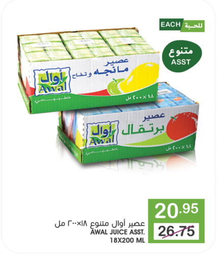 أوال available at  مـزايــا in مملكة العربية السعودية, السعودية, سعودية - القطيف‎