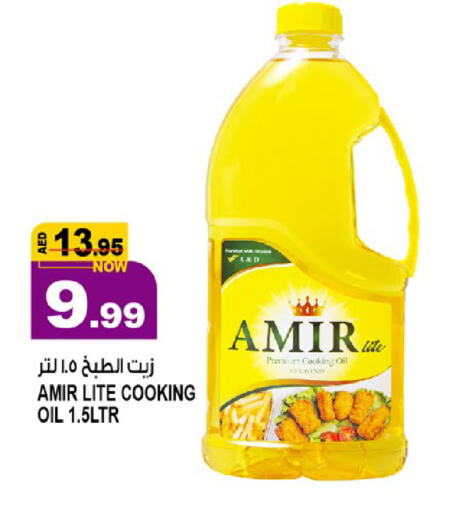 Cooking Oil available at Hashim Hypermarket in UAE - Sharjah / Ajman