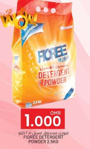 Detergent available at KM Trading  in Oman - Muscat