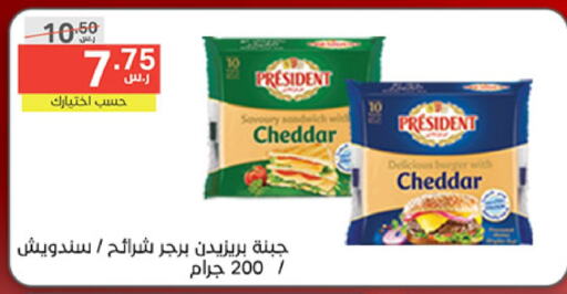 PRESIDENT Cheddar Cheese available at Noori Supermarket in KSA, Saudi Arabia, Saudi - Mecca