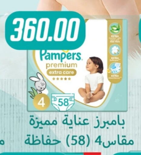 Pampers available at Hyper Samy Salama Sons in Egypt - Cairo