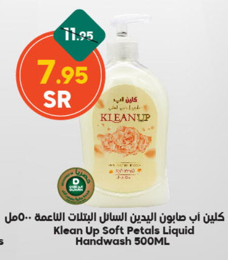 available at الدكان in مملكة العربية السعودية, السعودية, سعودية - جدة