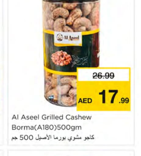 available at Nesto Hypermarket in UAE - Ras al Khaimah