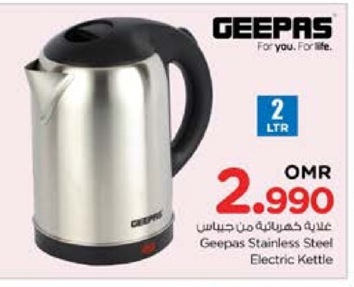 GEEPAS Kettle available at Nesto Hyper Market   in Oman - Sohar