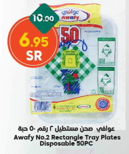 available at الدكان in مملكة العربية السعودية, السعودية, سعودية - جدة