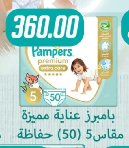 Pampers available at Hyper Samy Salama Sons in Egypt - Cairo