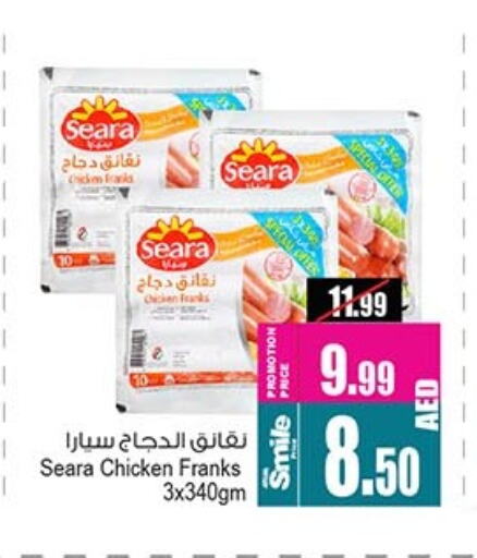 SEARA Chicken Franks available at Ansar Mall in UAE - Sharjah / Ajman