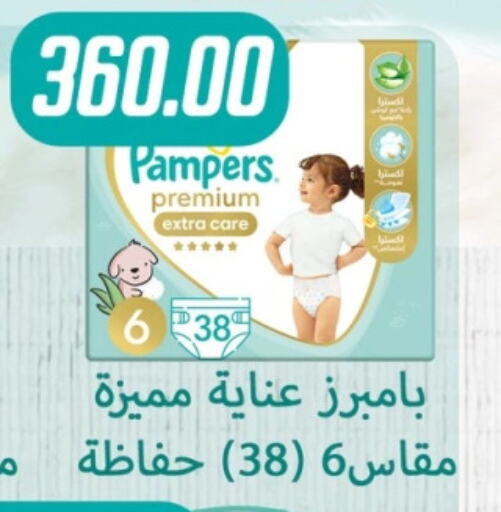 Pampers available at Hyper Samy Salama Sons in Egypt - Cairo