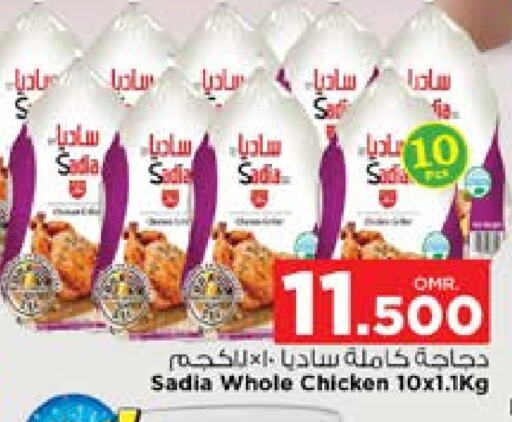 SADIA Frozen Whole Chicken available at Nesto Hyper Market   in Oman - Muscat