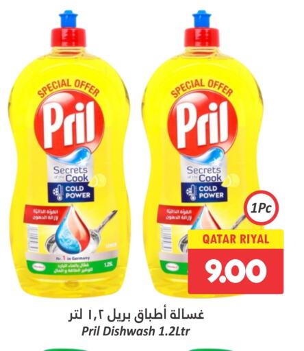 PRIL available at Dana Hypermarket in Qatar - Al Rayyan