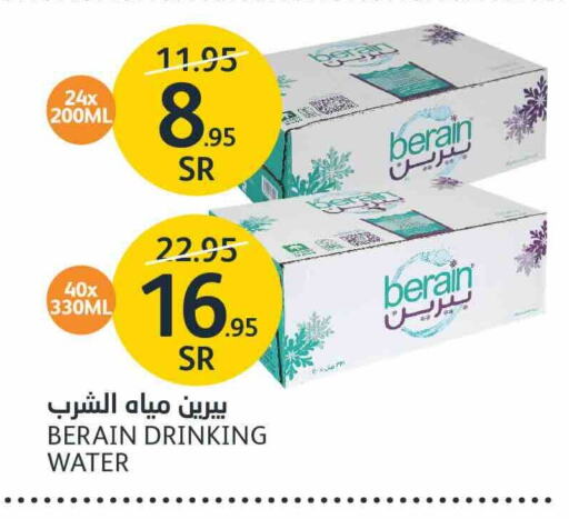 BERAIN available at AlJazera Shopping Center in KSA, Saudi Arabia, Saudi - Riyadh