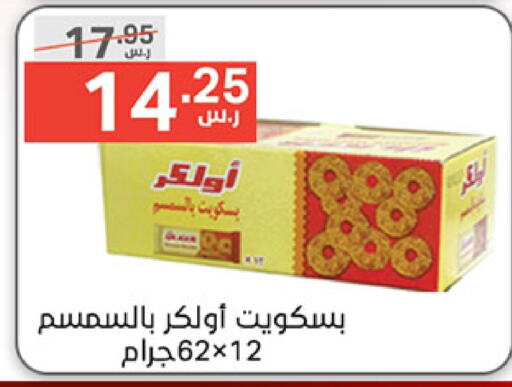 available at نوري سوبر ماركت‎ in مملكة العربية السعودية, السعودية, سعودية - مكة المكرمة