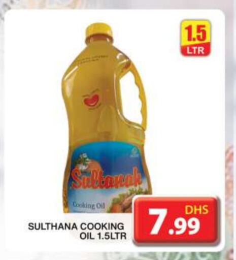 Cooking Oil available at Grand Hyper Market in UAE - Dubai