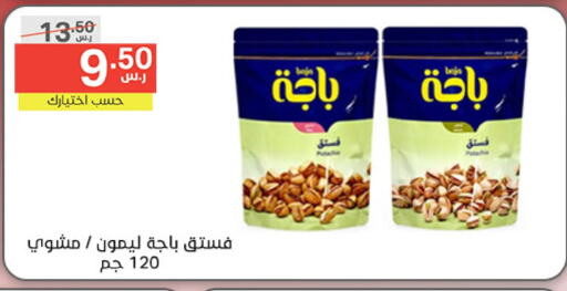 available at Noori Supermarket in KSA, Saudi Arabia, Saudi - Mecca