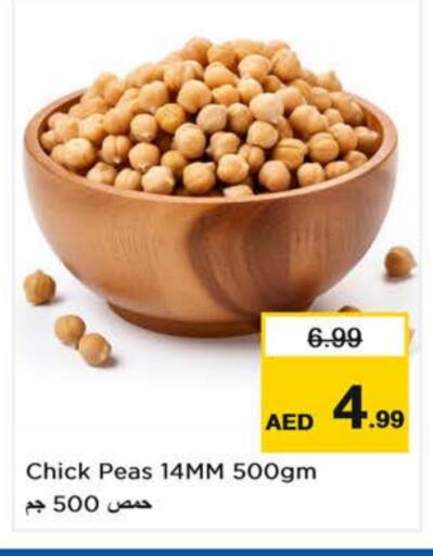 Peas available at لاست تشانس in الإمارات العربية المتحدة , الامارات - ٱلْفُجَيْرَة‎