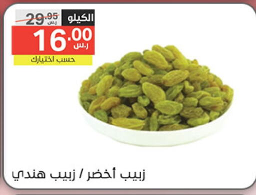 available at Noori Supermarket in KSA, Saudi Arabia, Saudi - Mecca