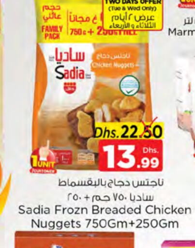 SADIA Chicken Nuggets available at Nesto Hypermarket in UAE - Ras al Khaimah