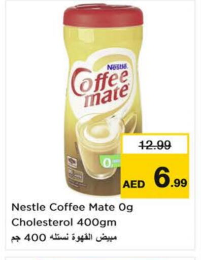 COFFEE-MATE Coffee Creamer available at Last Chance  in UAE - Fujairah