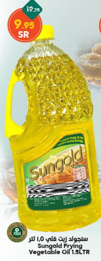 Vegetable Oil available at Dukan in KSA, Saudi Arabia, Saudi - Medina