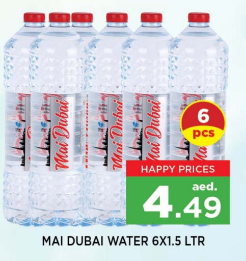 available at Neomart Hypermarket in UAE - Sharjah / Ajman