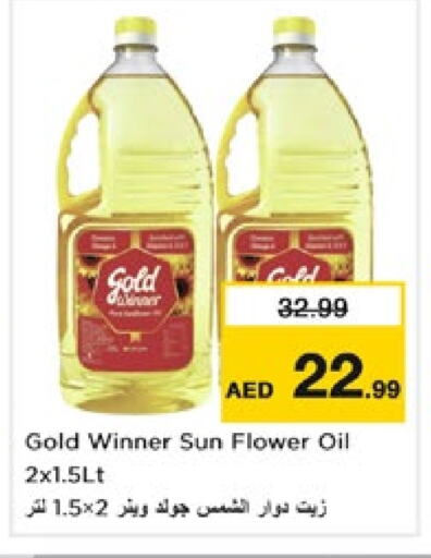 Sunflower Oil available at Nesto Hypermarket in UAE - Fujairah