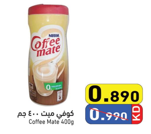 كوفي ميت available at  رامز in الكويت - محافظة الأحمدي