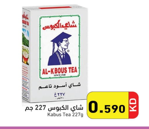 available at  رامز in الكويت - محافظة الأحمدي