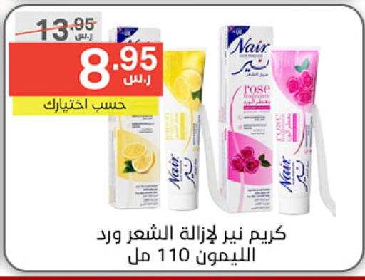 NAIR Hair Remover Cream available at Noori Supermarket in KSA, Saudi Arabia, Saudi - Jeddah