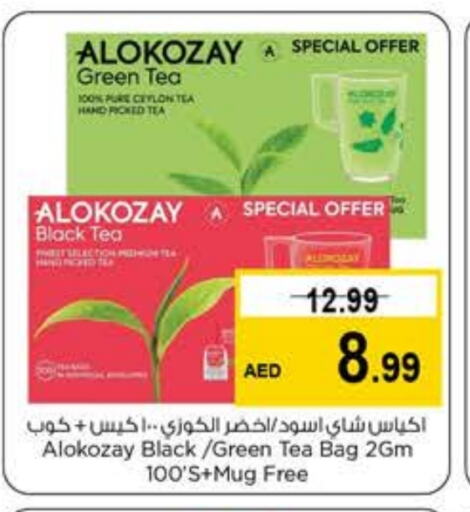 ALOKOZAY Tea Bags available at Last Chance  in UAE - Sharjah / Ajman