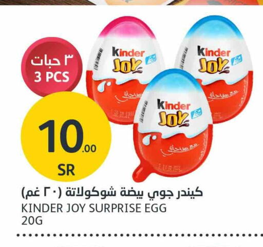 KINDER available at AlJazera Shopping Center in KSA, Saudi Arabia, Saudi - Riyadh