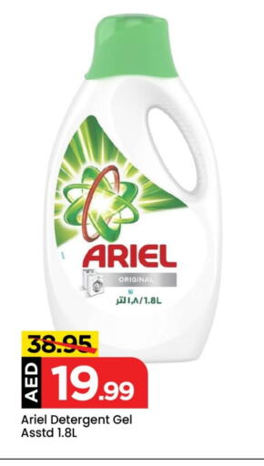 ARIEL Detergent available at Mark & Save Value Retail in UAE - Sharjah / Ajman