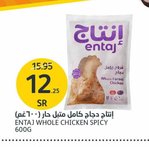 دجاج كامل طازج available at مركز الجزيرة للتسوق in مملكة العربية السعودية, السعودية, سعودية - الرياض