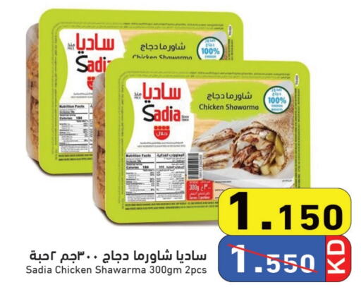 زيت الزنجبيل available at  رامز in الكويت - محافظة الأحمدي