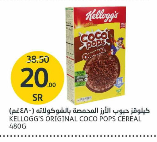 KELLOGGS Cereals available at AlJazera Shopping Center in KSA, Saudi Arabia, Saudi - Riyadh