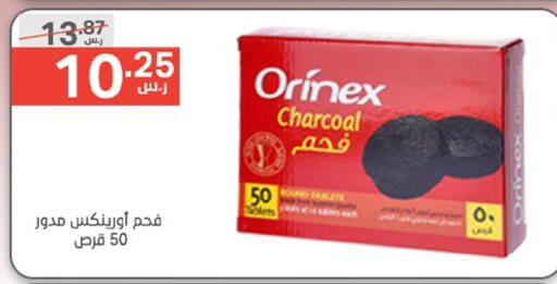 available at نوري سوبر ماركت‎ in مملكة العربية السعودية, السعودية, سعودية - مكة المكرمة