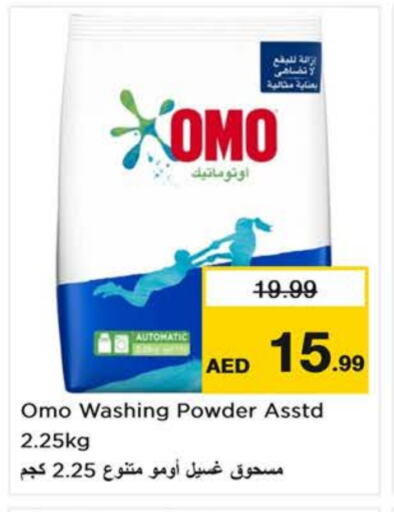 OMO Detergent available at Last Chance  in UAE - Fujairah