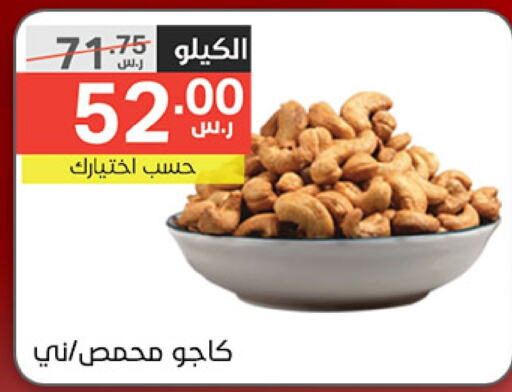 available at Noori Supermarket in KSA, Saudi Arabia, Saudi - Mecca