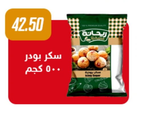 available at هايبر سامي سلامة وأولاده in Egypt - القاهرة