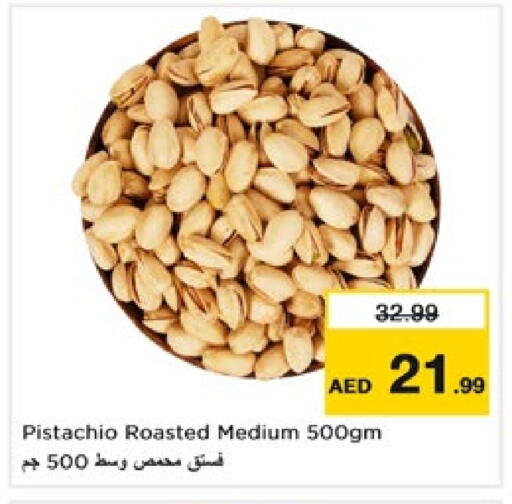 available at نستو هايبرماركت in الإمارات العربية المتحدة , الامارات - ٱلْفُجَيْرَة‎