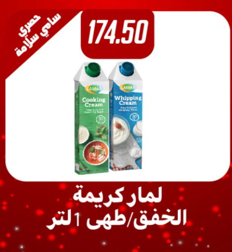 Whipping / Cooking Cream available at Hyper Samy Salama Sons in Egypt - Cairo