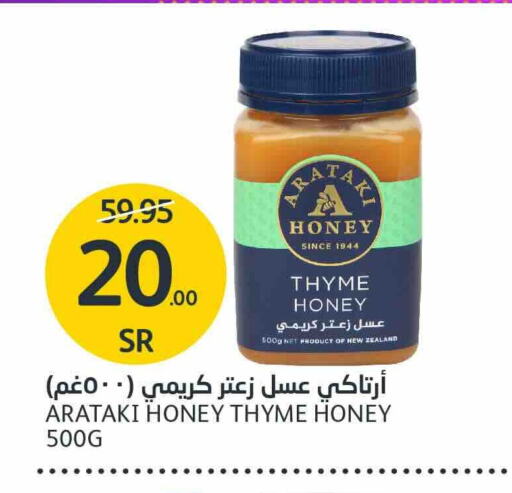 Honey available at AlJazera Shopping Center in KSA, Saudi Arabia, Saudi - Riyadh