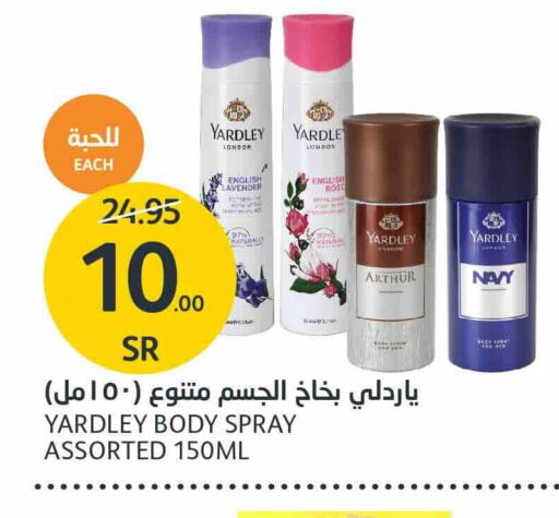 ياردلي available at مركز الجزيرة للتسوق in مملكة العربية السعودية, السعودية, سعودية - الرياض