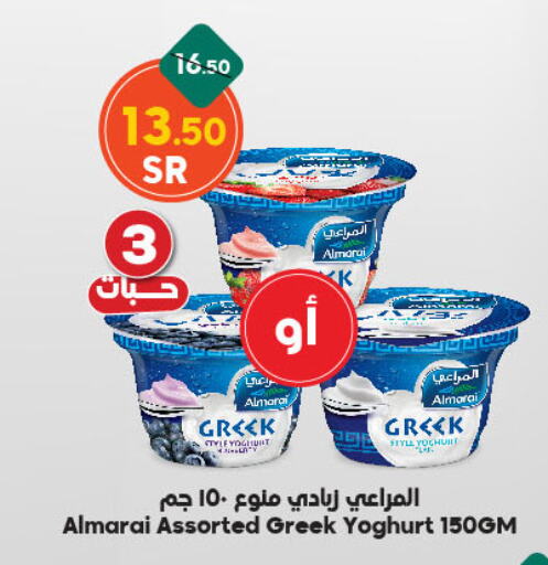 ALMARAI Greek Yoghurt available at Dukan in KSA, Saudi Arabia, Saudi - Mecca