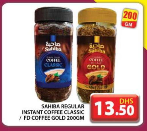 Coffee available at Grand Hyper Market in UAE - Dubai