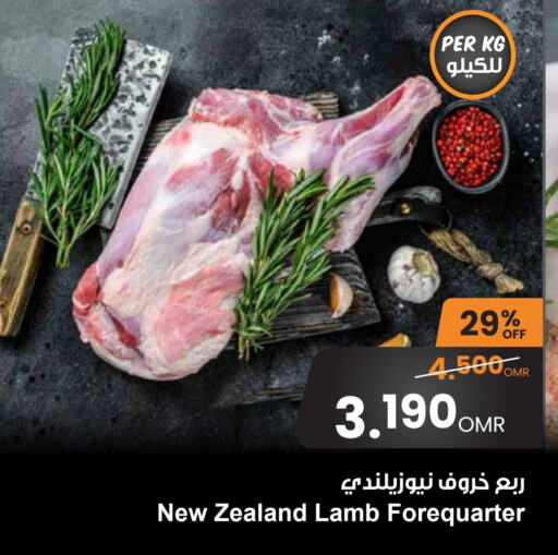 Mutton / Lamb available at Sultan Center  in Oman - Salalah