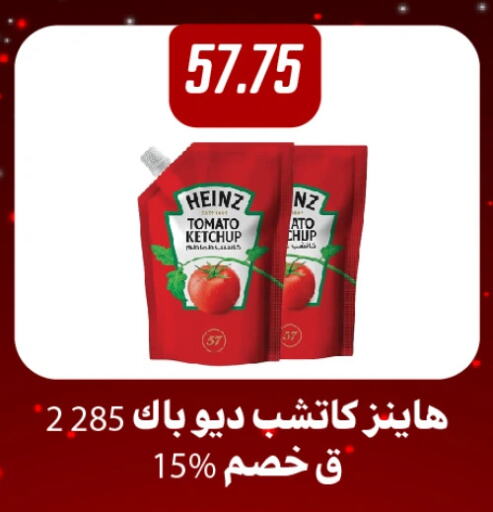 HEINZ Tomato Ketchup available at Hyper Samy Salama Sons in Egypt - Cairo