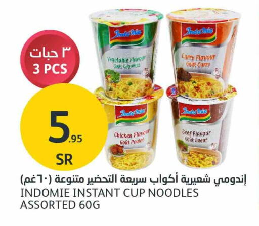 INDOMIE Instant Cup Noodles available at AlJazera Shopping Center in KSA, Saudi Arabia, Saudi - Riyadh