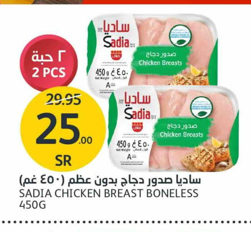 SADIA Chicken Breast available at AlJazera Shopping Center in KSA, Saudi Arabia, Saudi - Riyadh