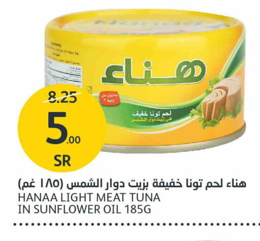 Hanaa Tuna - Canned available at AlJazera Shopping Center in KSA, Saudi Arabia, Saudi - Riyadh