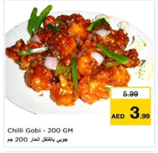 Chilli available at نستو هايبرماركت in الإمارات العربية المتحدة , الامارات - ٱلْفُجَيْرَة‎